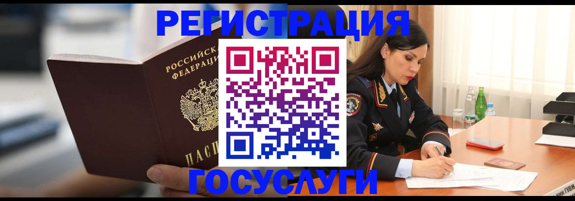 временная регистрация в квартире в Валуйках