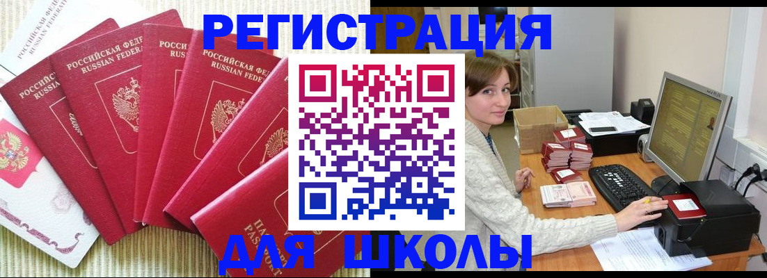 прописка гарантия в Валуйках