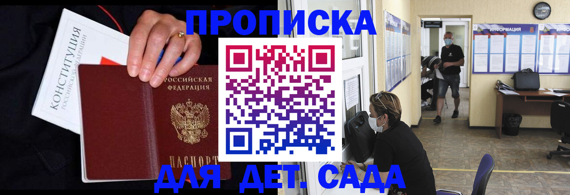 временная регистрация 2025 в Валуйках